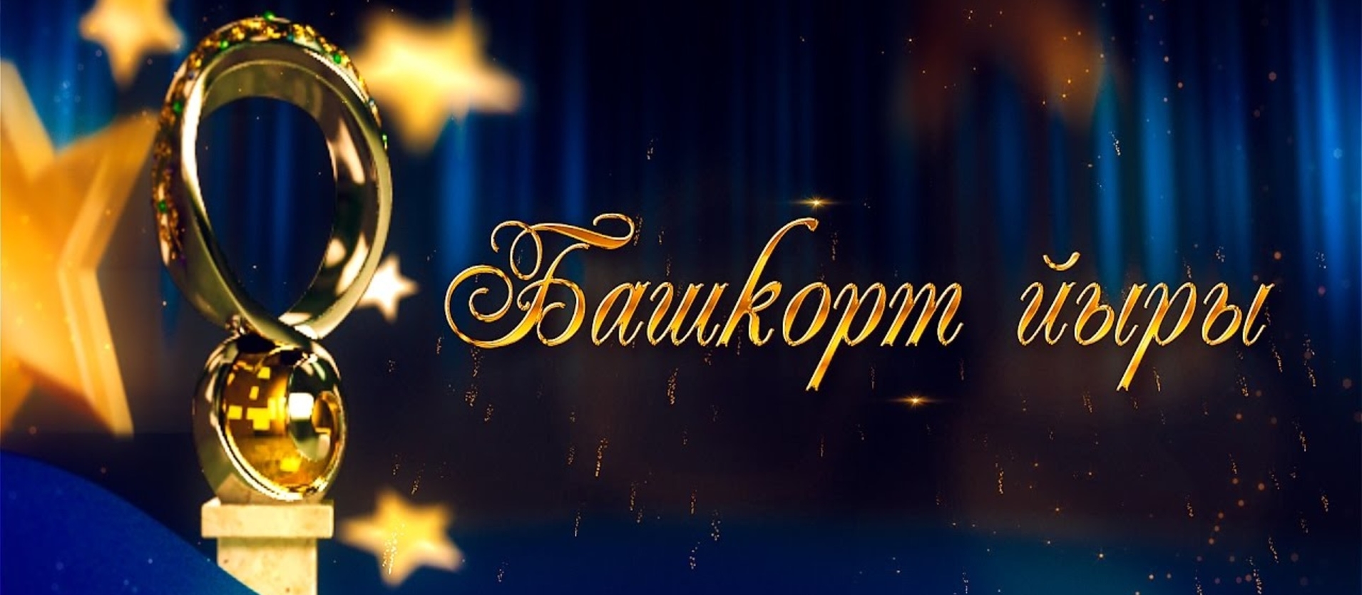 Кураист на природе. Дарю песню концерт на бст. Хания фархи в молодости. Шарифа юлготлина йыр якындарга. Башкорт халык йыры.